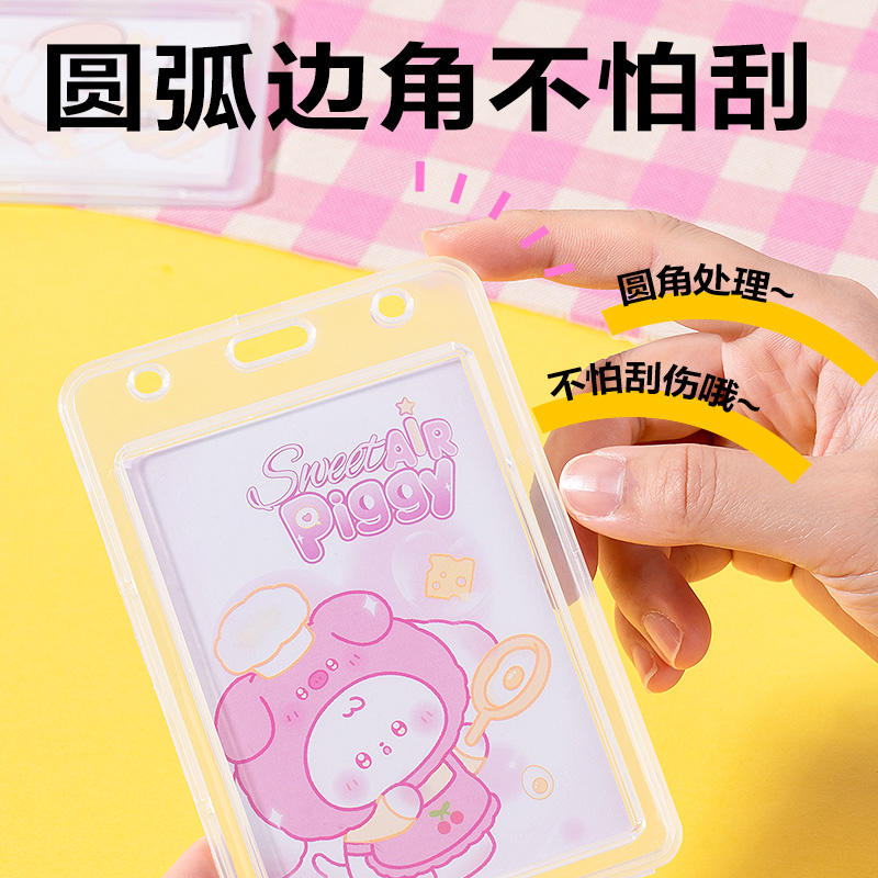 纵横64808糖心派对学生证件卡-大规格长绳款(混)(个)