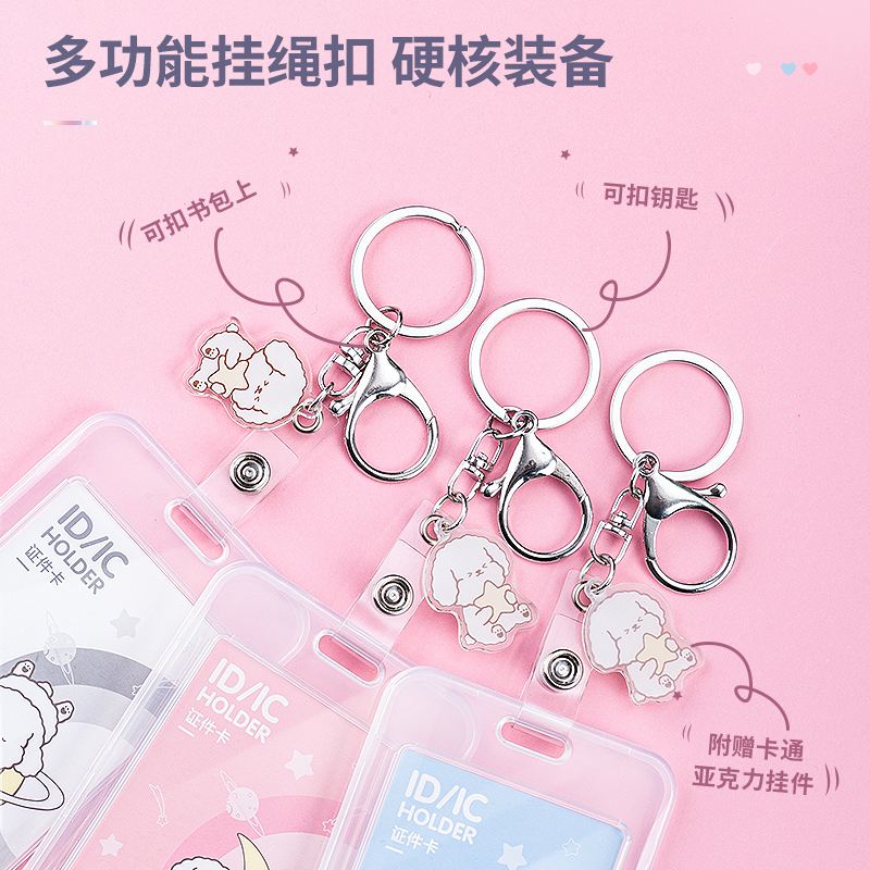 纵横64806注塑证件卡-钥匙扣(混)(个)