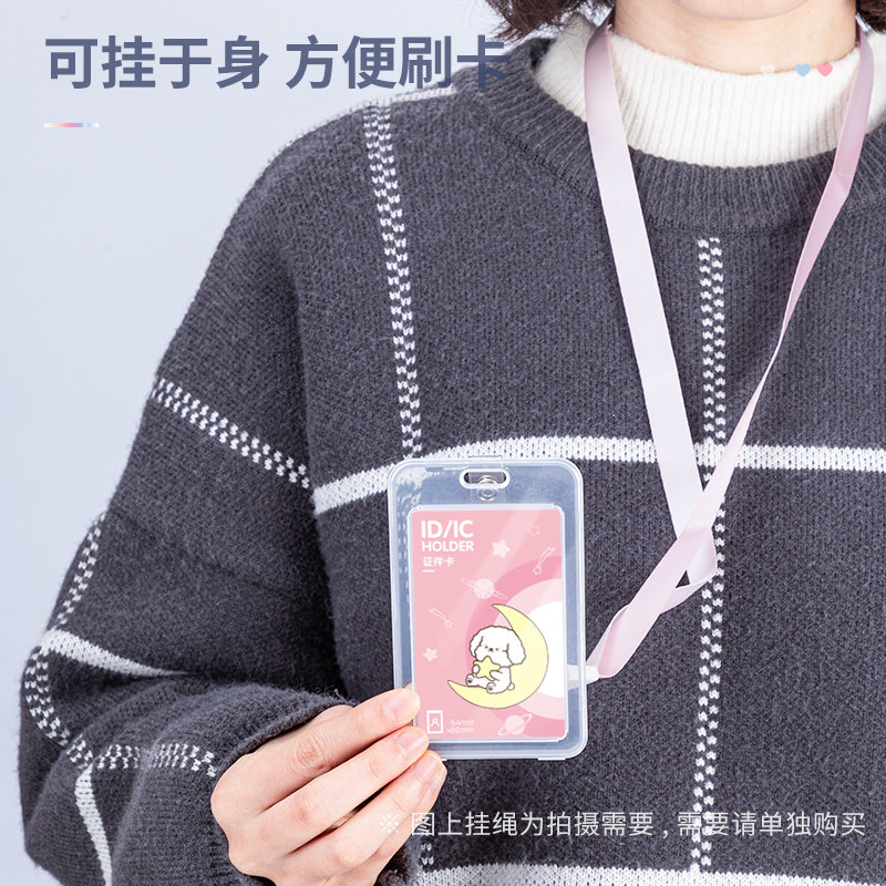 纵横64806注塑证件卡-钥匙扣(混)(个)