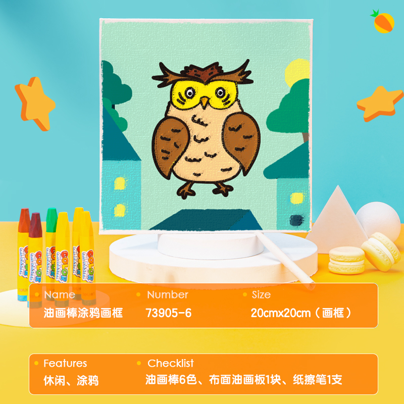纵横73905-6_油画棒涂鸦画板(猫头鹰)(混)(套)