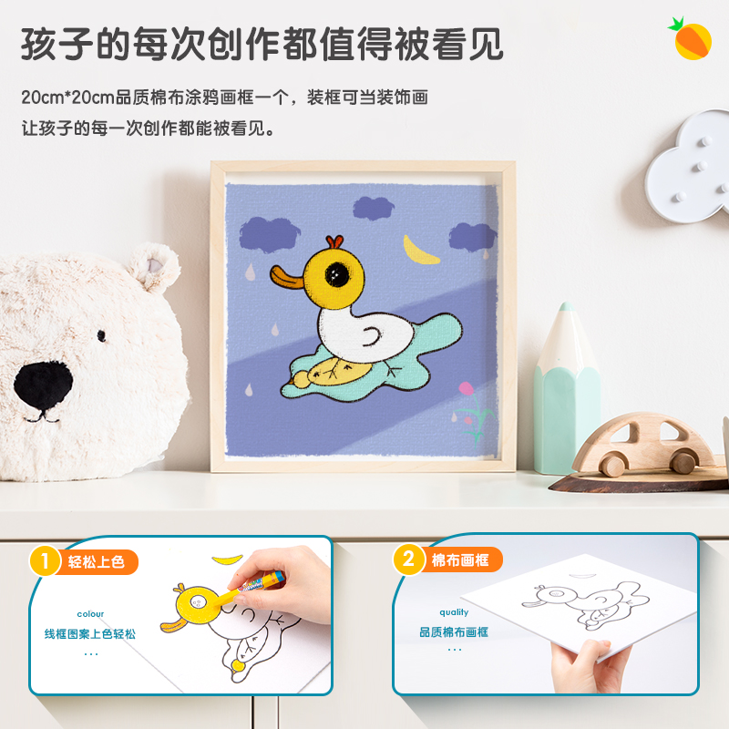 纵横73905-3_油画棒涂鸦画板（鸭子）(混)(套)