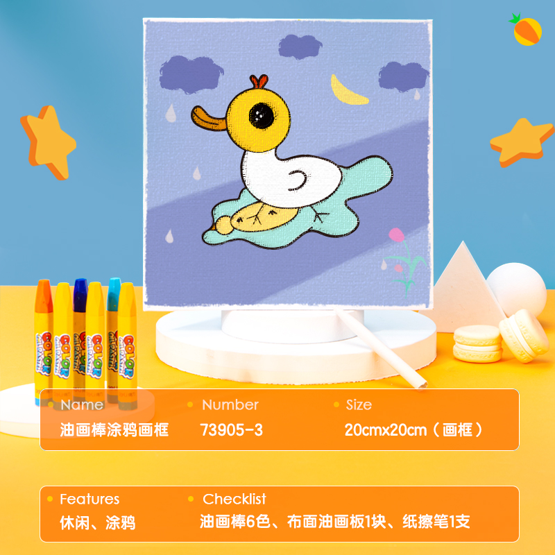 纵横73905-3_油画棒涂鸦画板（鸭子）(混)(套)