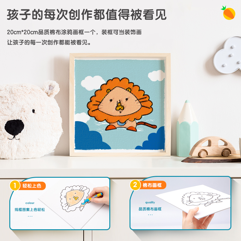 纵横73905-1_油画棒涂鸦画板（狮子）(混)(套)