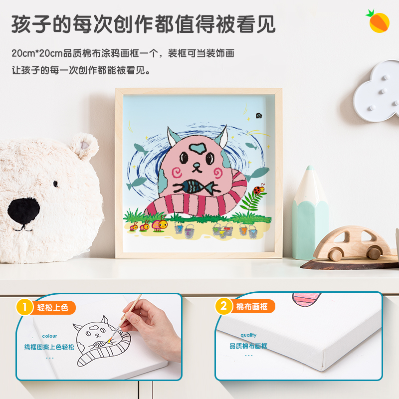 纵横73904-5_丙烯涂鸦画框(小猫)(混)(套)
