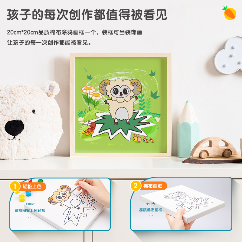 纵横73904-4_丙烯涂鸦画框(绵羊 )(混)(套)
