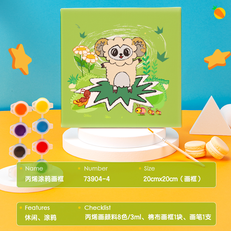 纵横73904-4_丙烯涂鸦画框(绵羊 )(混)(套)