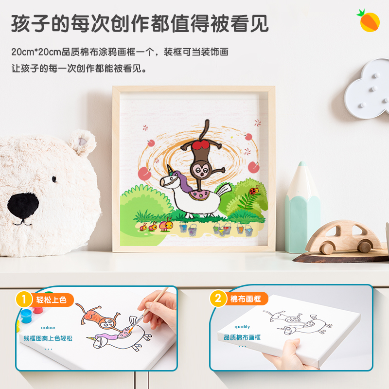 纵横73904-3_丙烯涂鸦画框(猴子)(混)(套)