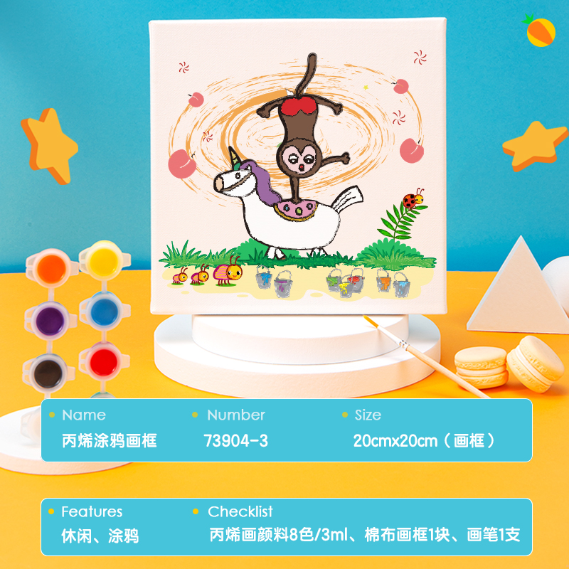 纵横73904-3_丙烯涂鸦画框(猴子)(混)(套)