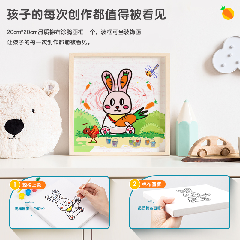 纵横73904-2_丙烯涂鸦画框（兔子）(混)(套)