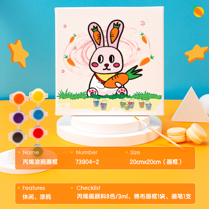 纵横73904-2_丙烯涂鸦画框（兔子）(混)(套)