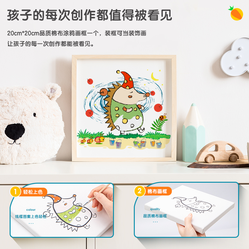 纵横73904-1_丙烯涂鸦画框(刺猬)(混)(套)
