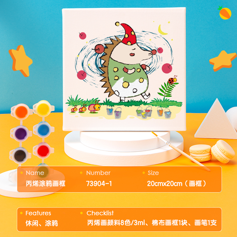 纵横73904-1_丙烯涂鸦画框(刺猬)(混)(套)