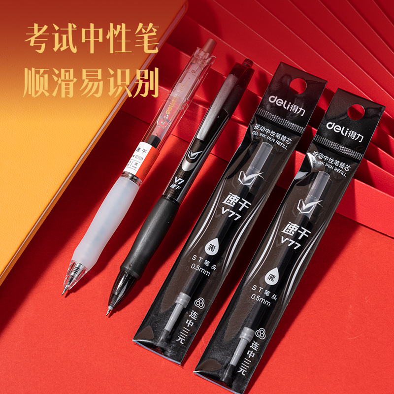 纵横V670考试套装(黑)(袋)