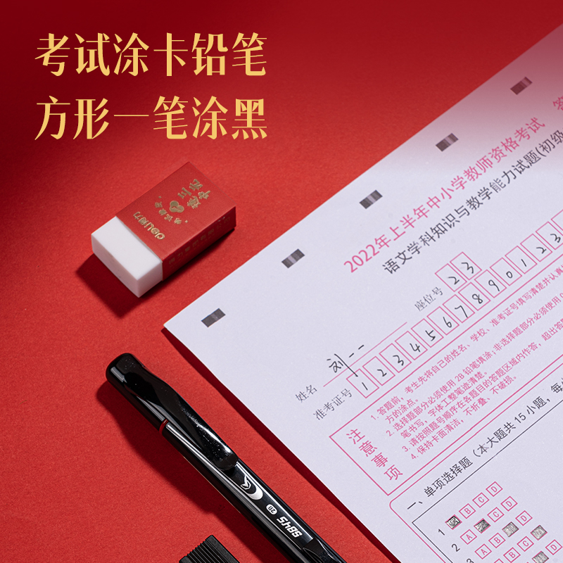 纵横V670考试套装(黑)(袋)