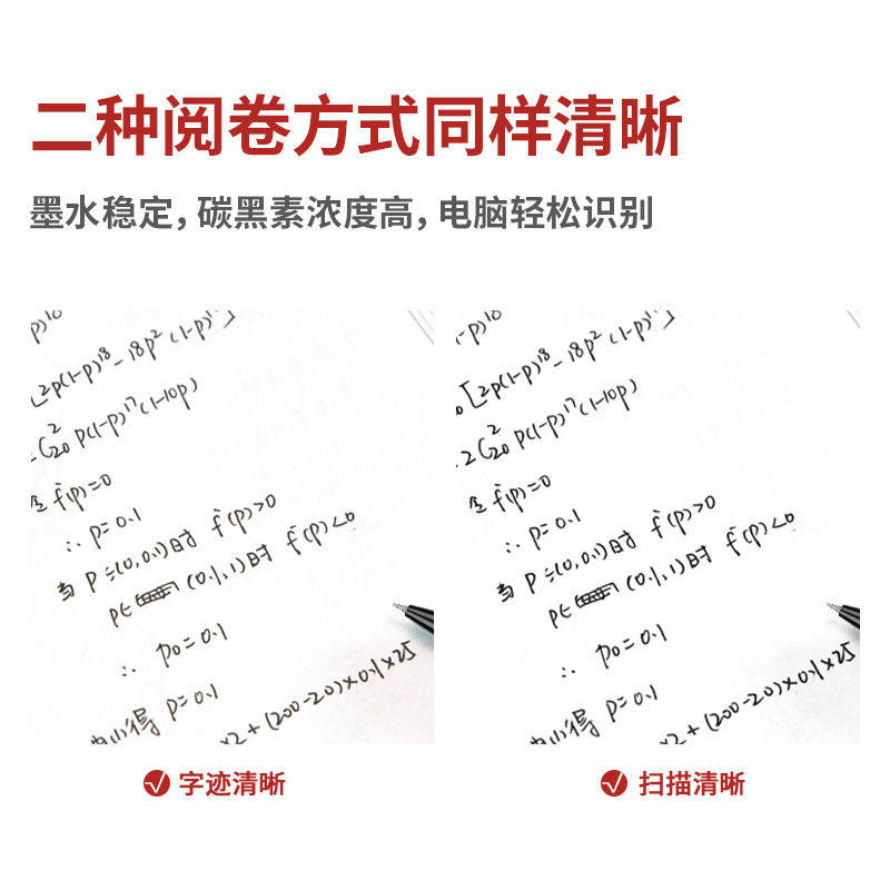 纵横V2考试中性笔速干顺滑0.5mm加强型针管(黑)(支)