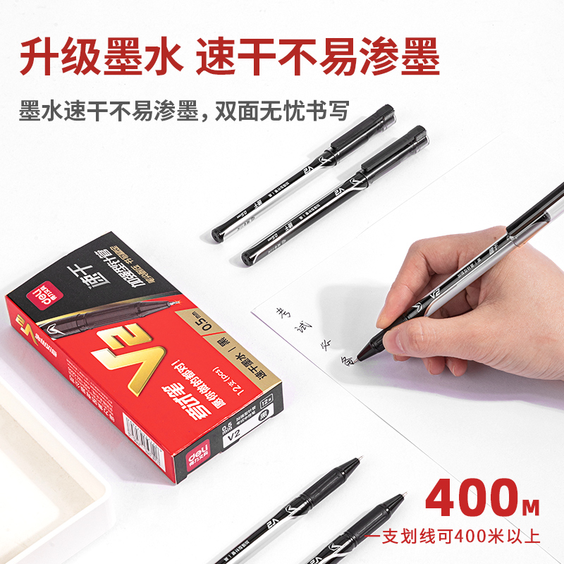 纵横V2考试中性笔速干顺滑0.5mm加强型针管(黑)(支)
