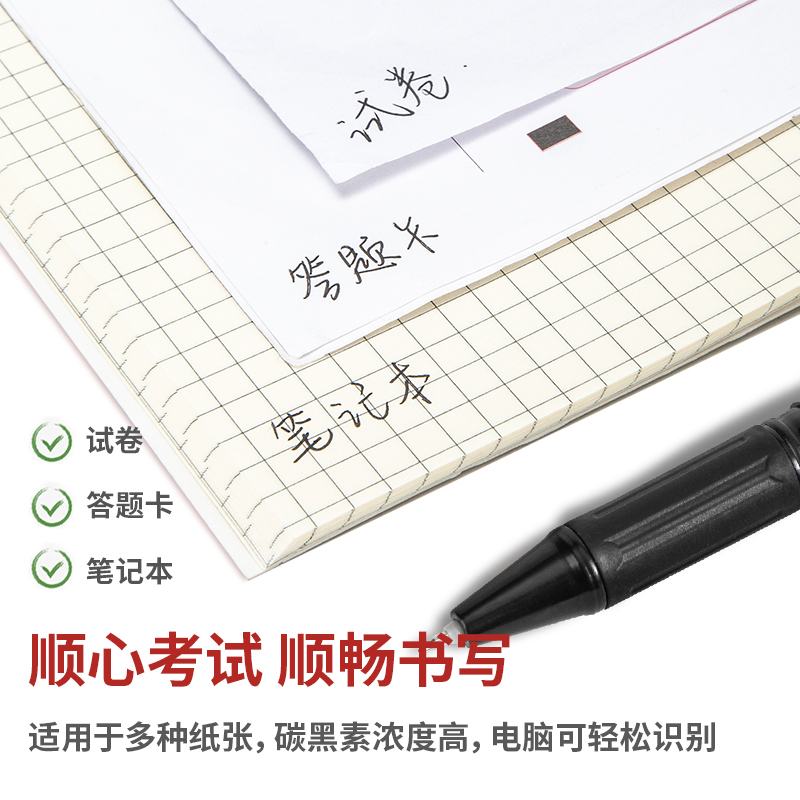纵横V2考试中性笔速干顺滑0.5mm加强型针管(黑)(支)