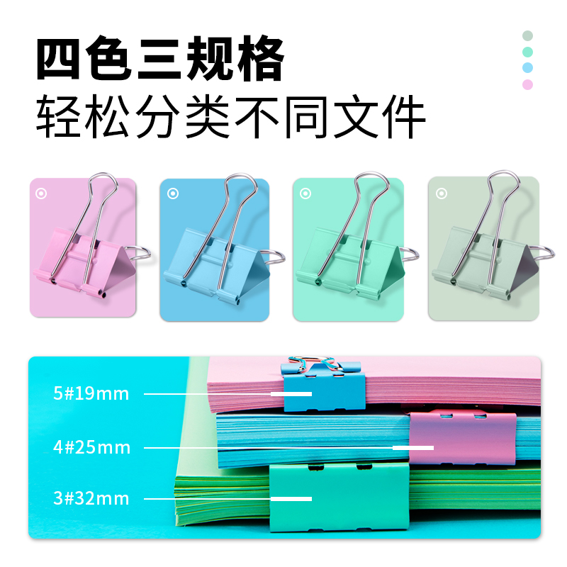 纵横8550S_省力票夹套装3#4#5#(混)(筒)