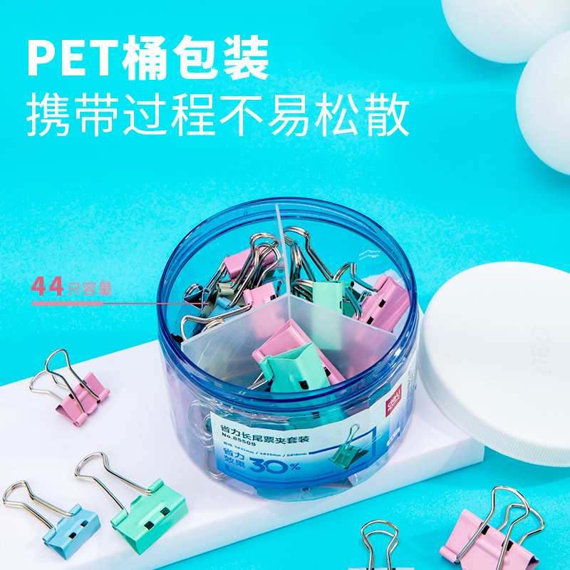 纵横8550S_省力票夹套装3#4#5#(混)(筒)