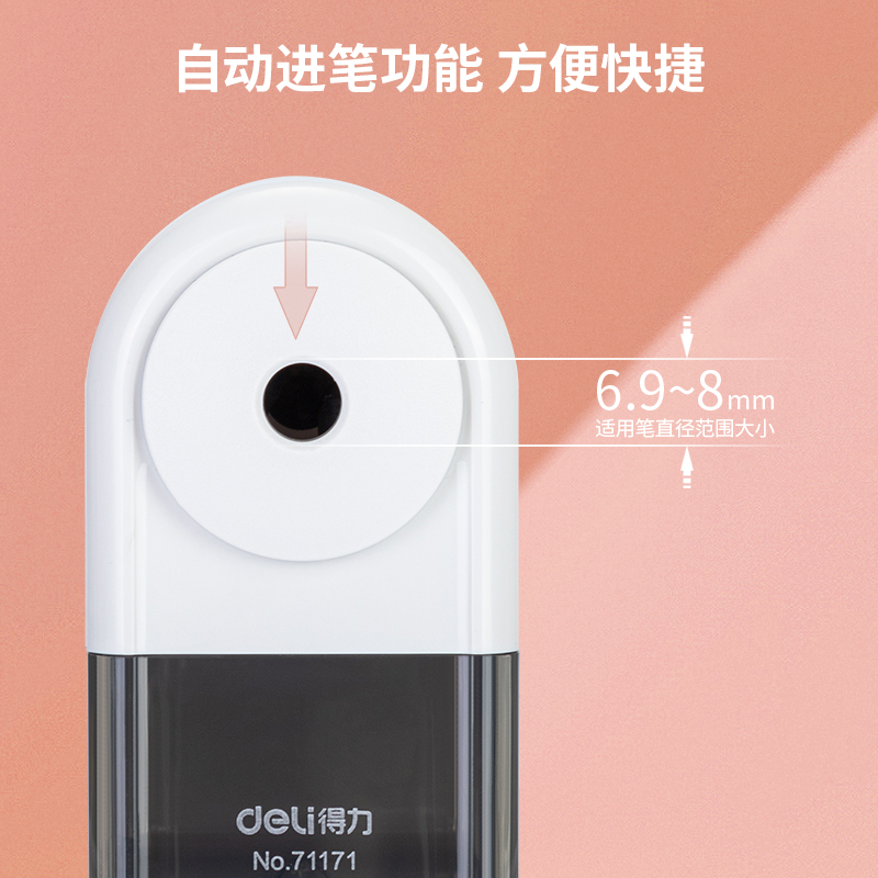 纵横71171削笔机(浅灰)(个)