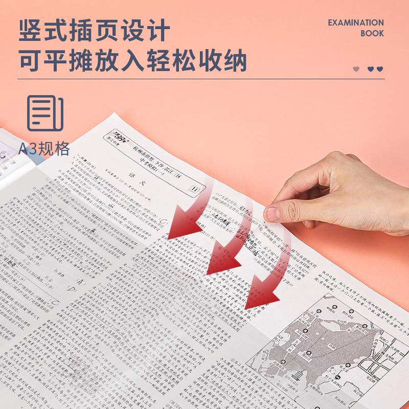 纵横72676_20页活页试卷册(混)(个)