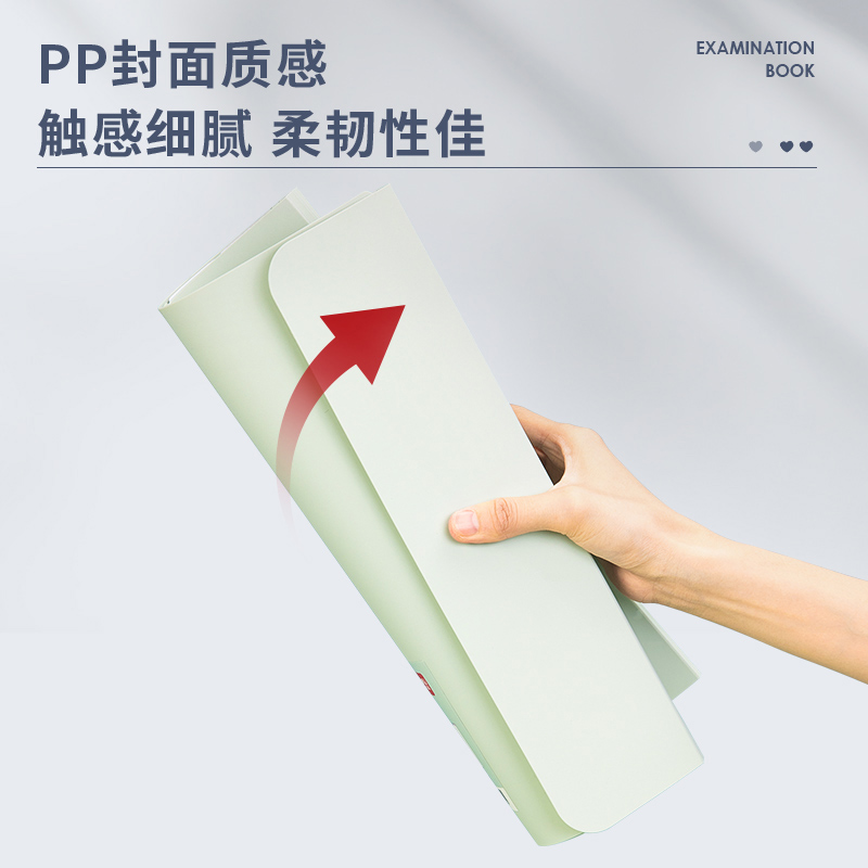 纵横72676_20页活页试卷册(混)(个)
