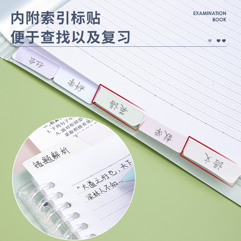 纵横72676_20页活页试卷册(混)(个)