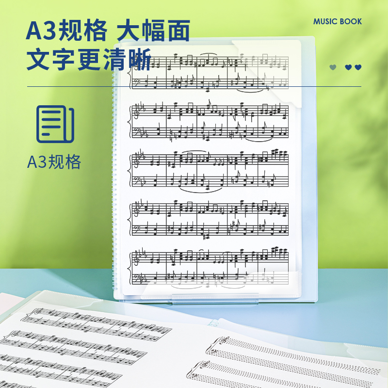 纵横72590_A3乐谱册(混)(个)