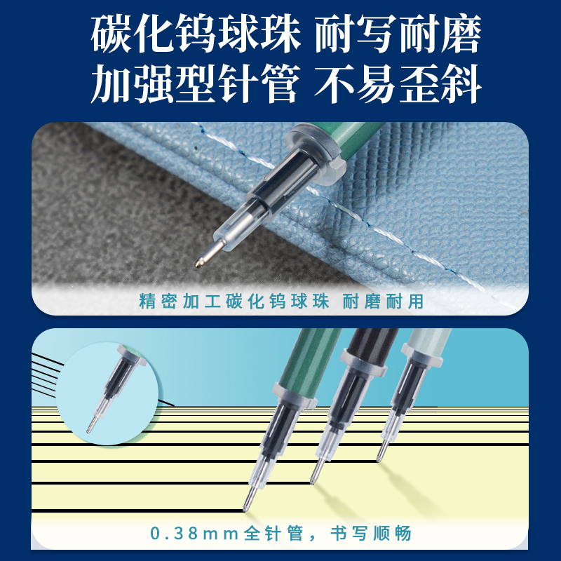 纵横A5105中性笔替芯0.38mm全针管(黑)(支)