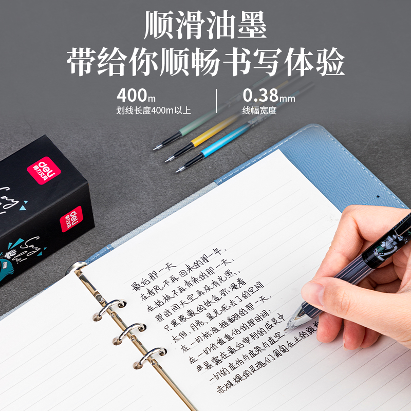 纵横A5106按动学生中性笔替芯0.38mm全针管(黑)(支)