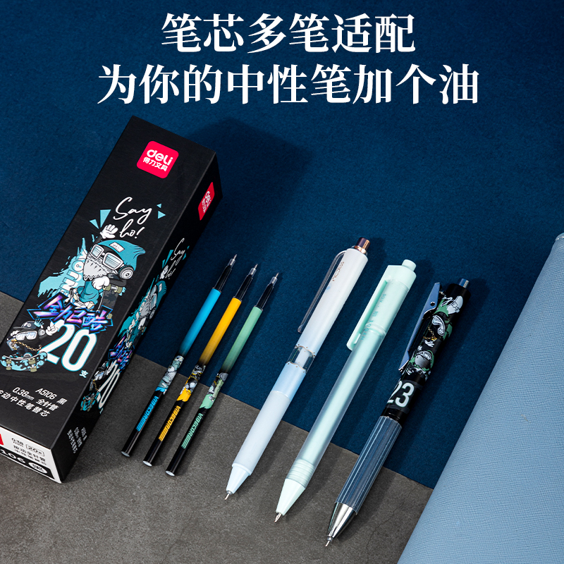 纵横A5106按动学生中性笔替芯0.38mm全针管(黑)(支)