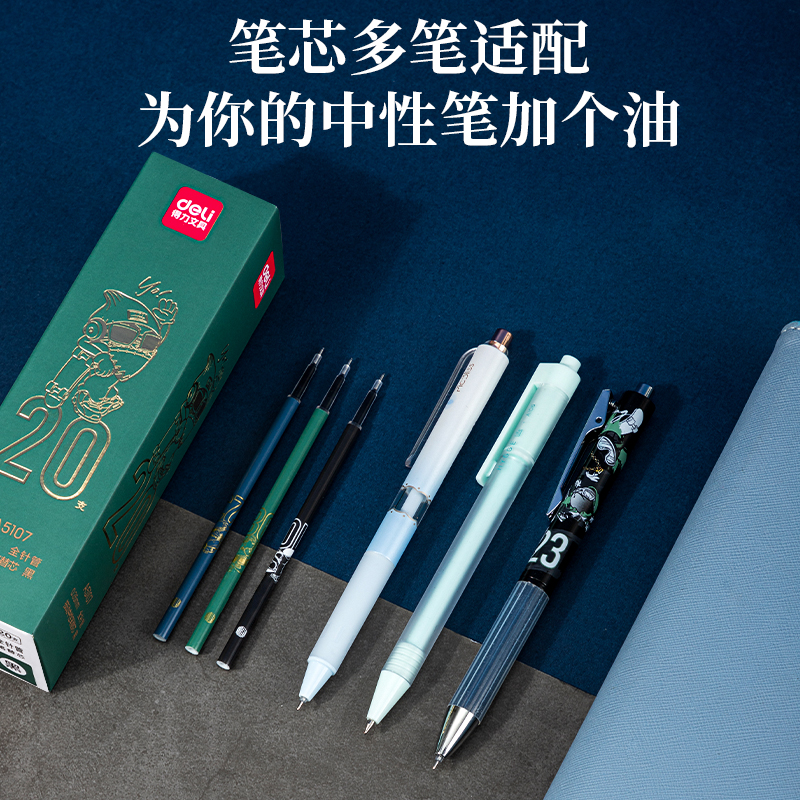 纵横A5107按动中性笔替芯0.35mm全针管(黑)(支)