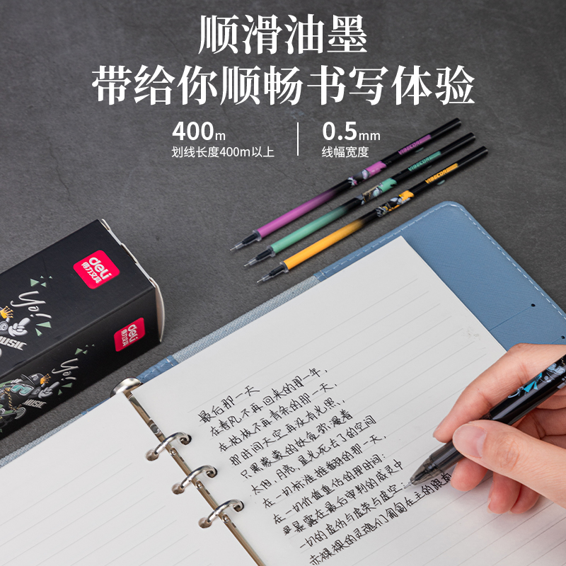 纵横A5104全力已酷中性笔替芯0.5mm全针管(黑)(支)