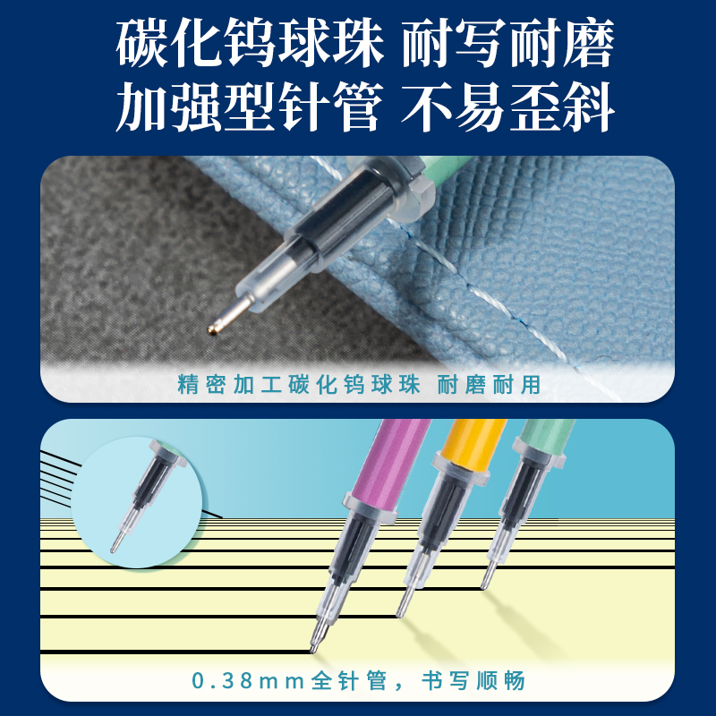 纵横A5104全力已酷中性笔替芯0.5mm全针管(黑)(支)
