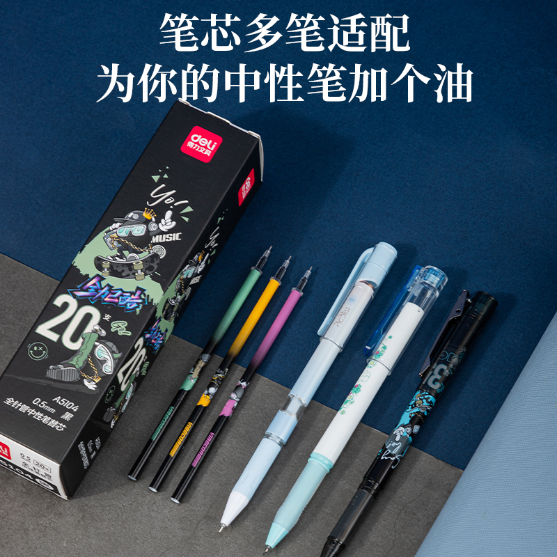 纵横A5104全力已酷中性笔替芯0.5mm全针管(黑)(支)