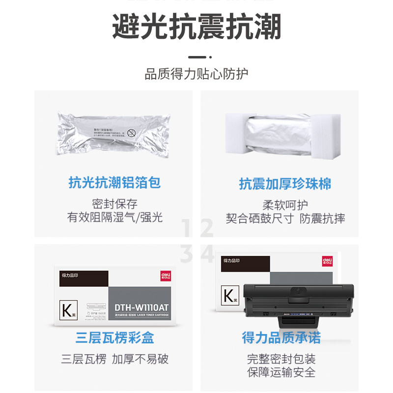 纵横DTH-W1110AT激光碳粉盒(易加粉)(黑色)(支)