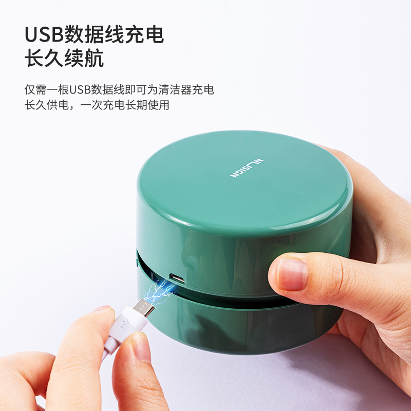 纽赛NS199充电式桌面清洁器(飞泉绿)(盒)