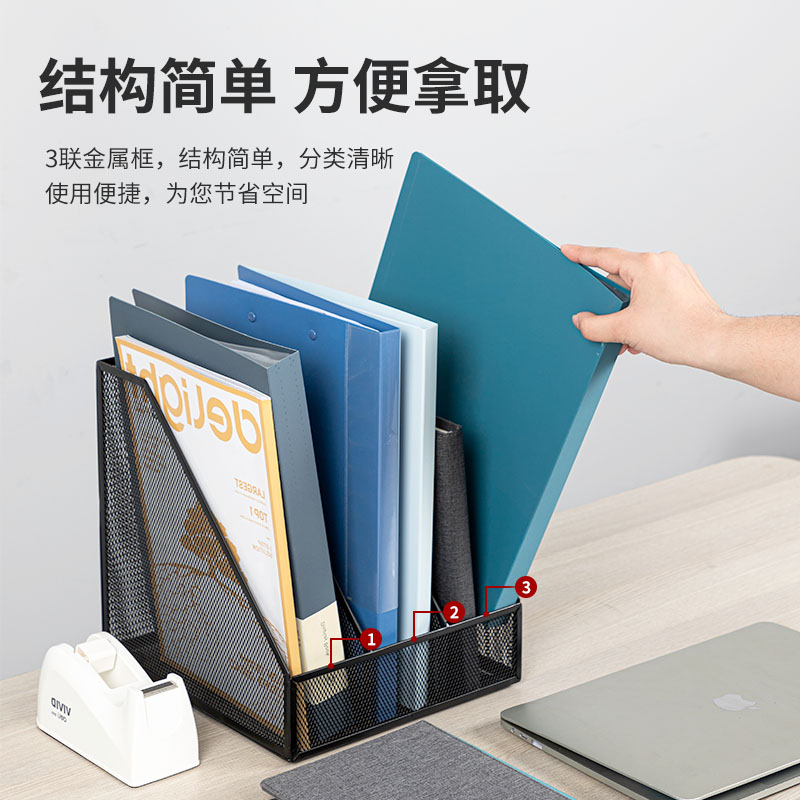 纵横78985三联金属网状文件框(黑)(个)