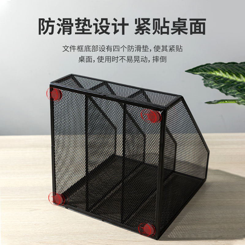 纵横78985三联金属网状文件框(黑)(个)