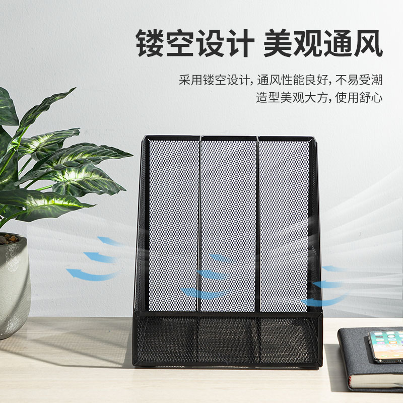纵横78985三联金属网状文件框(黑)(个)