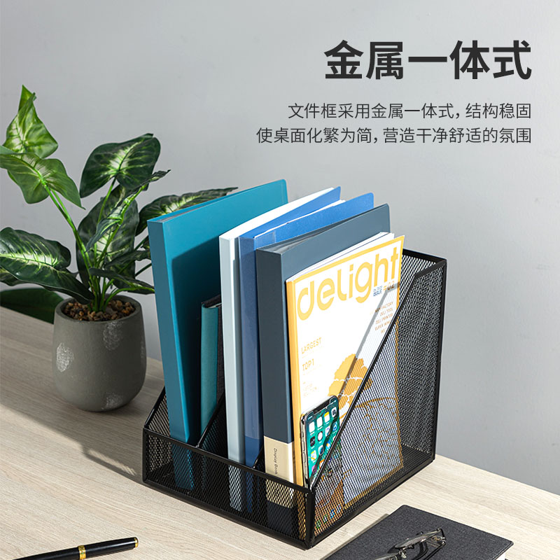 纵横78985三联金属网状文件框(黑)(个)