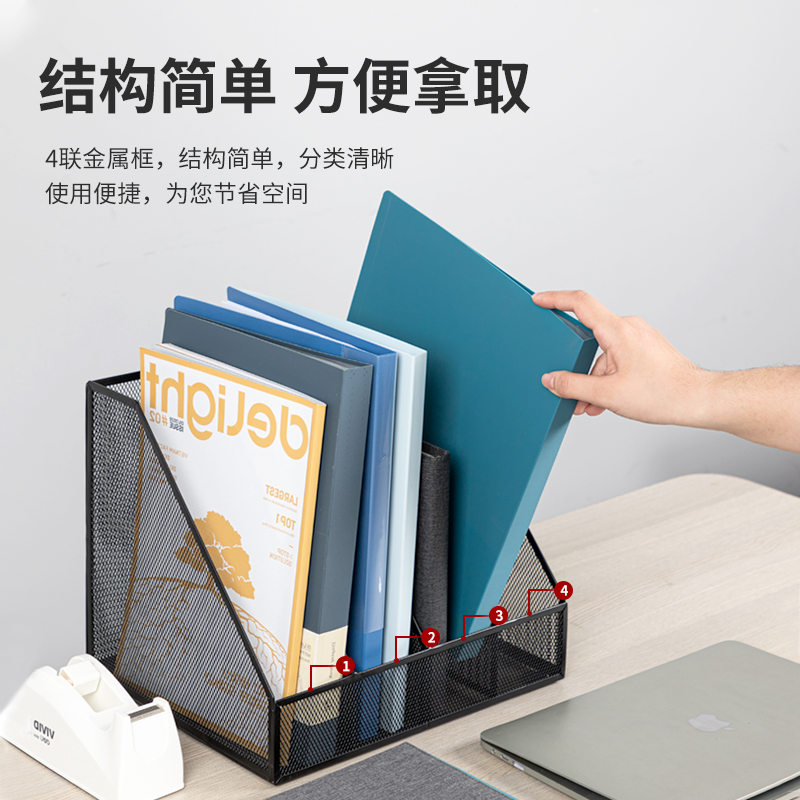 纵横78986四联金属网状文件框(黑)(个)
