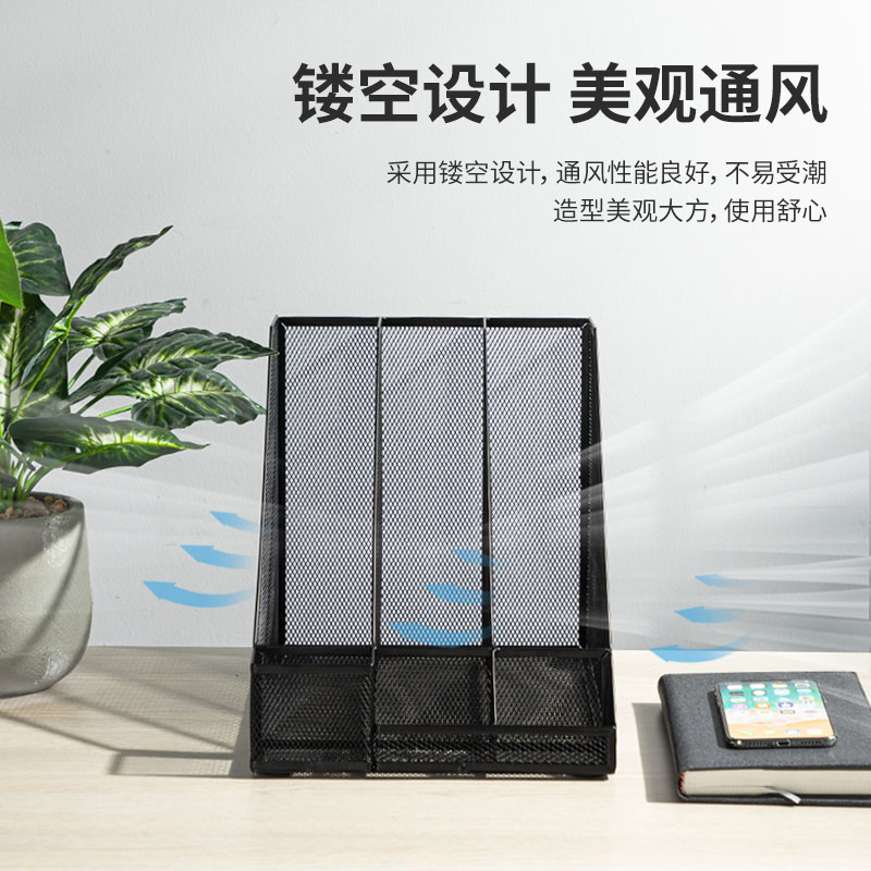 纵横78987三联金属网状文件框带笔筒(黑)(个)