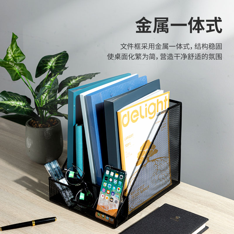 纵横78987三联金属网状文件框带笔筒(黑)(个)