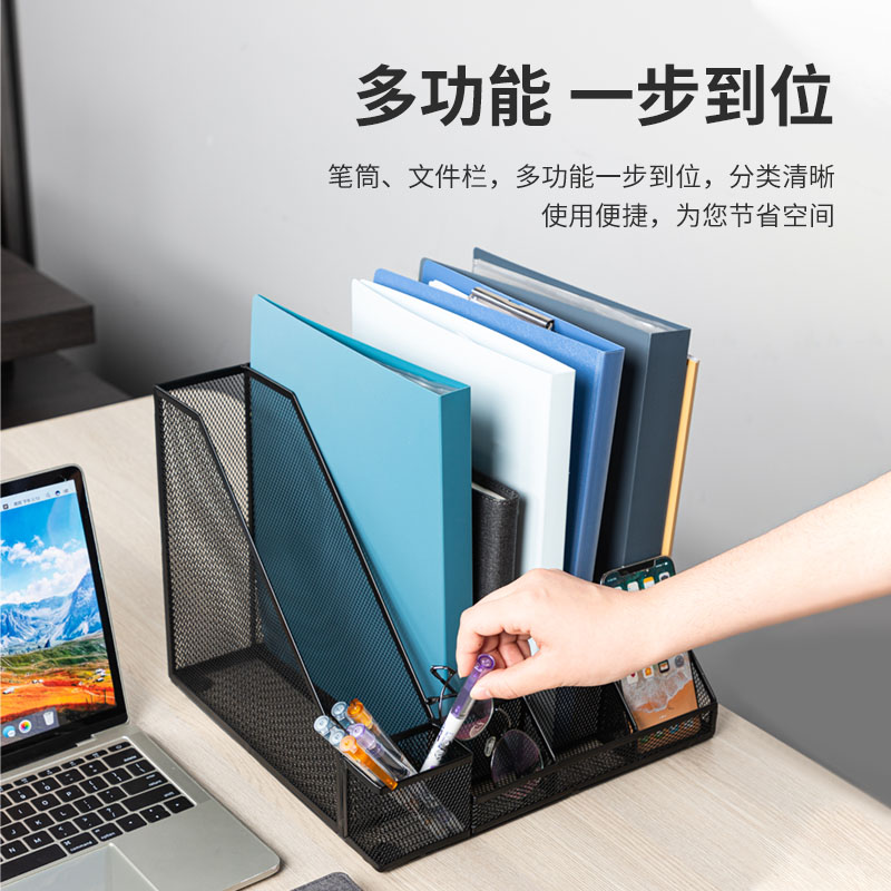 纵横78988四联金属网状文件框带笔筒(黑)(个)