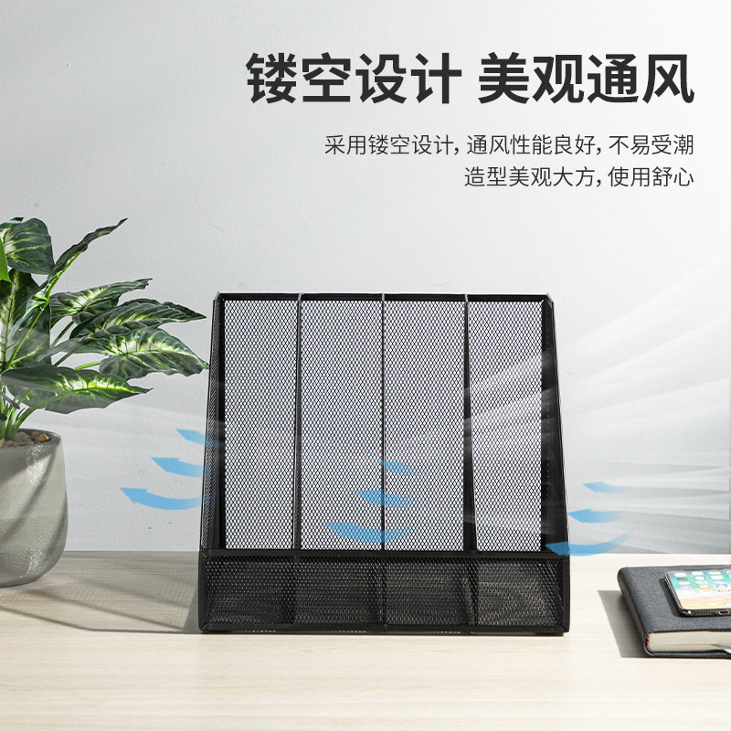 纵横78988四联金属网状文件框带笔筒(黑)(个)