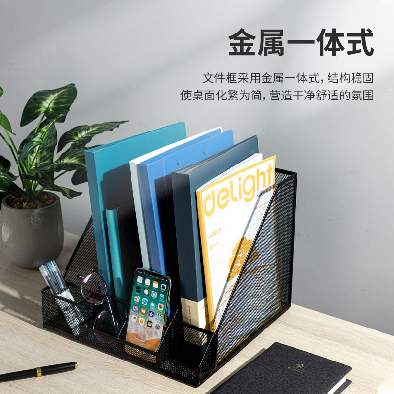 纵横78988四联金属网状文件框带笔筒(黑)(个)