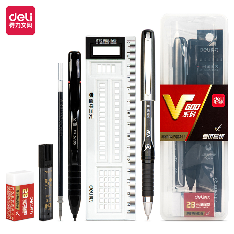 纵横V680考试套装(黑)(袋)