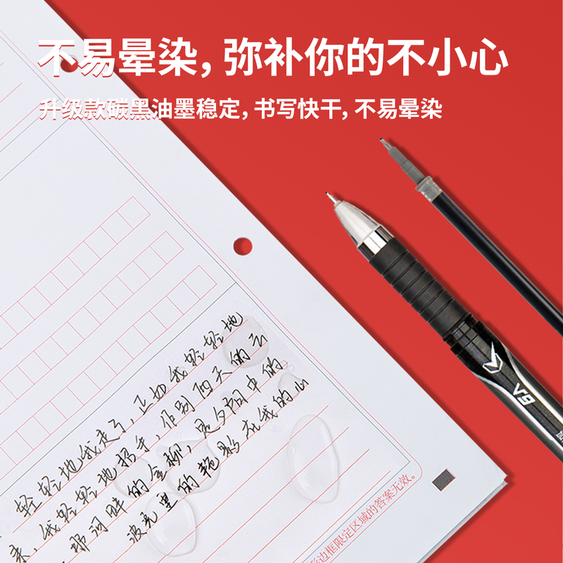 纵横V680考试套装(黑)(袋)