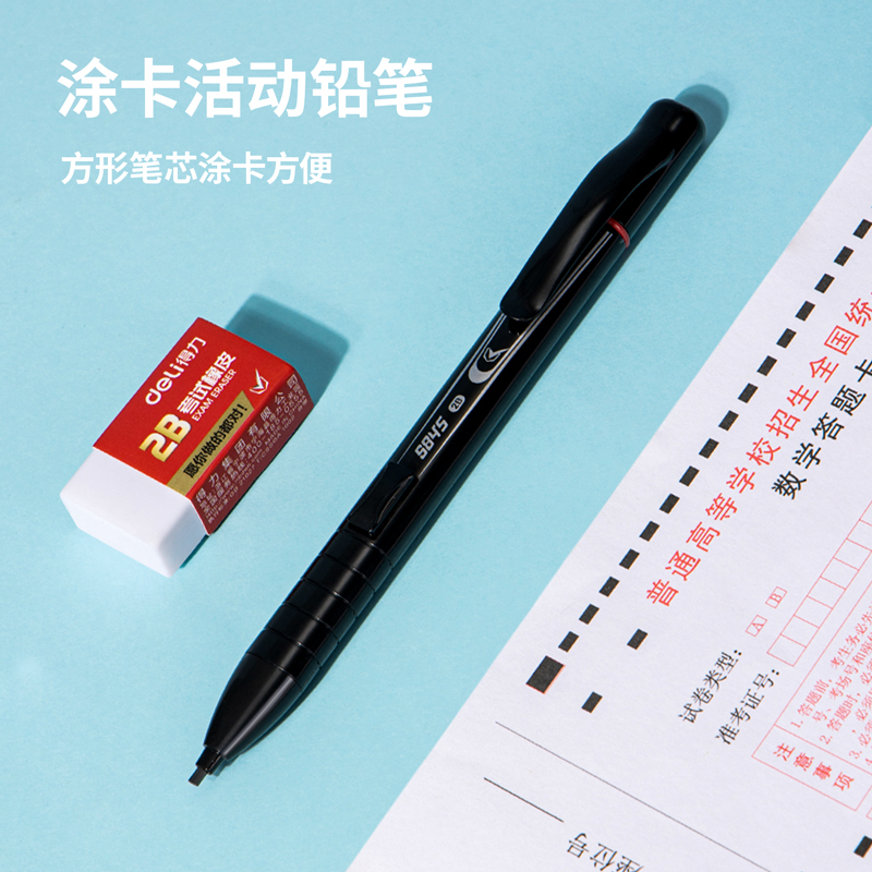纵横V680考试套装(黑)(袋)